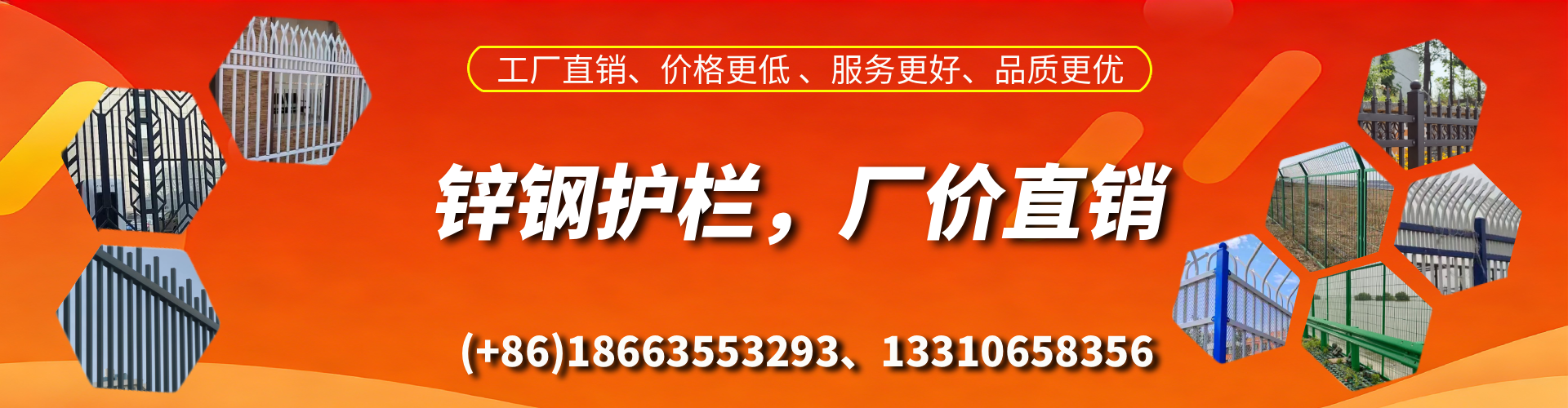 福安锌钢护栏生产厂家